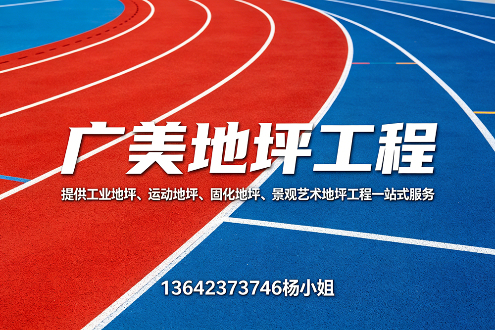 广美地坪东莞线上分站